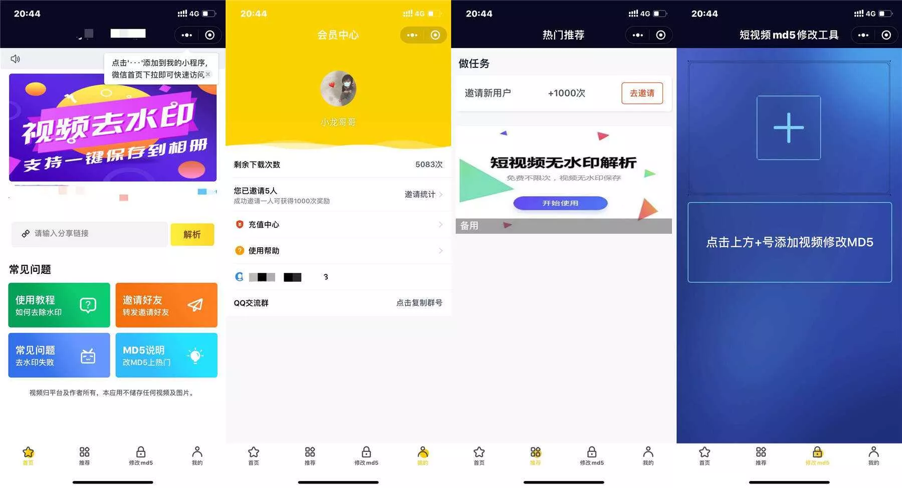 微信小程序短视频去水印源码 - 付费阅读