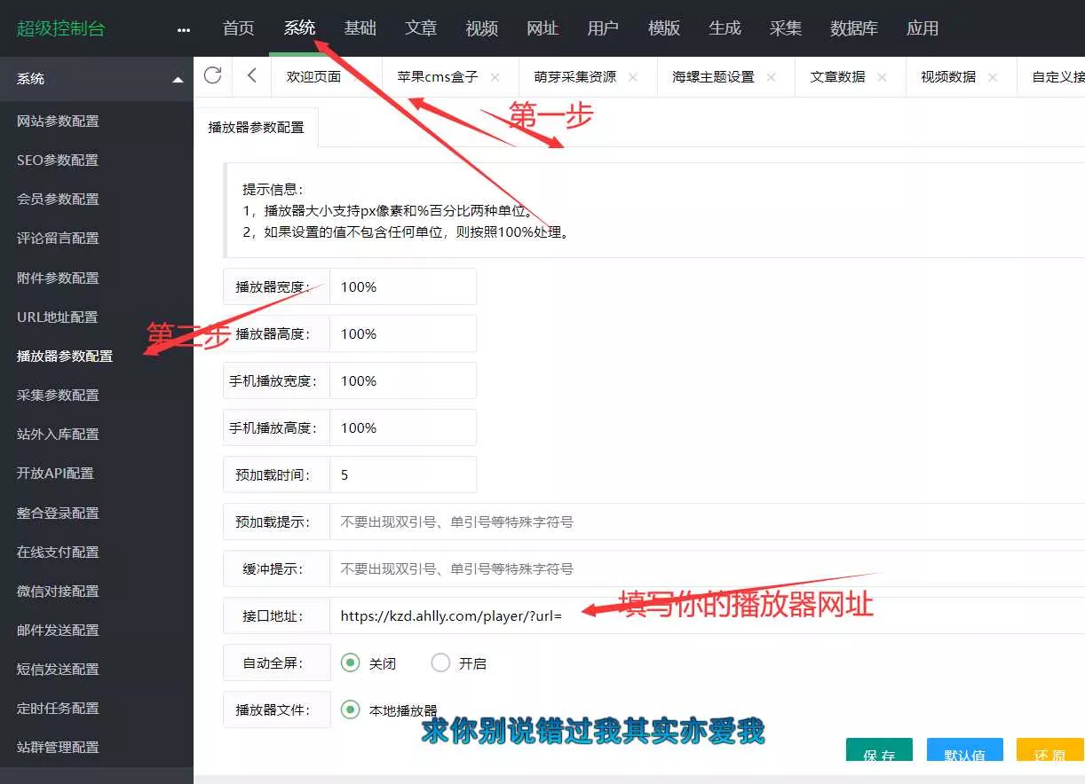 图片[2] - 苹果cms弹幕播放器源码+后台 简化+免授权 - 付费阅读