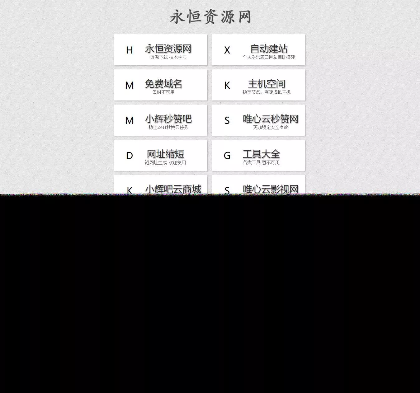 简约好看的引导航页html源码 - 付费阅读
