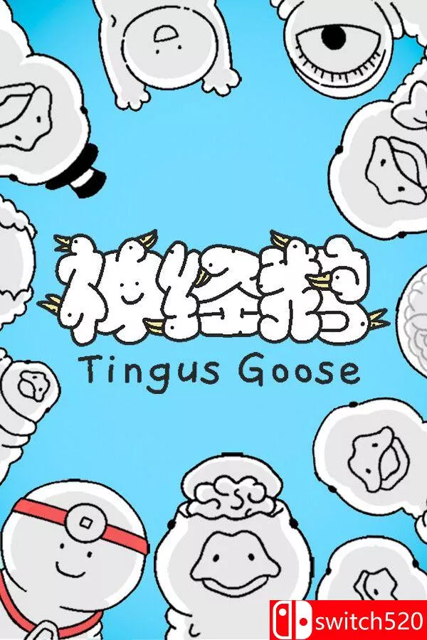 《神经鹅（Tingus Goose）》官方中文 [中文/繁体/英文/日语] - 付费阅读