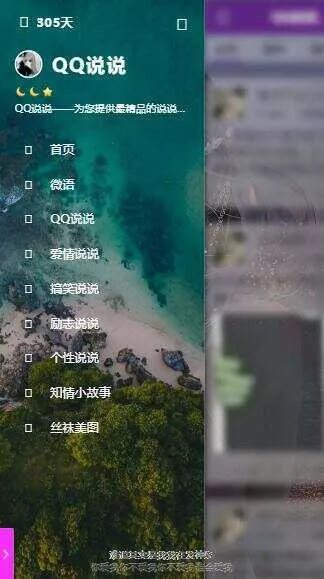 图片[7] - emlog QQ说说站整站打包 带数据 null主题破解版 - 付费阅读
