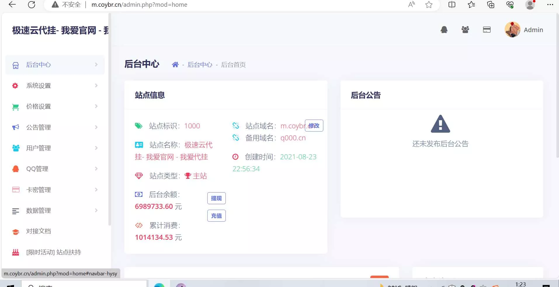 图片[3] - 一款代挂源码全开源PHP - 付费阅读
