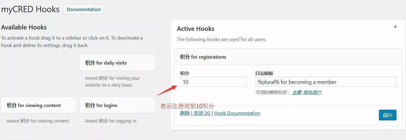 图片[4] - WordPress用户积分插件 myCRED V1.8.9 最新版 - 付费阅读