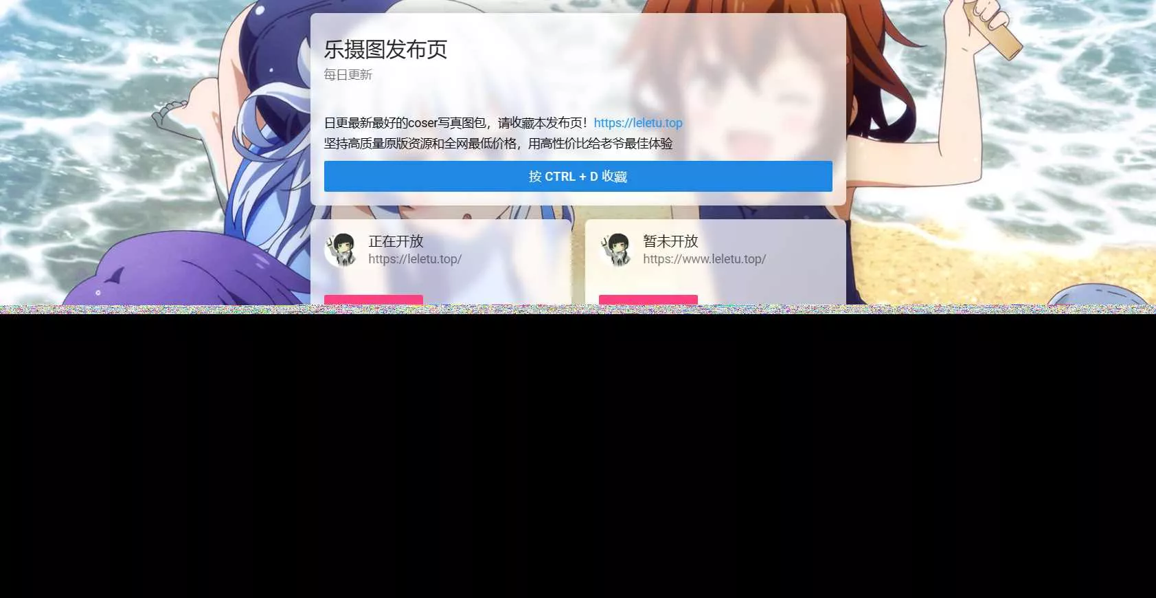 刚刚扒取的乐摄图网站导航源码，免费分享给大家！ - 付费阅读