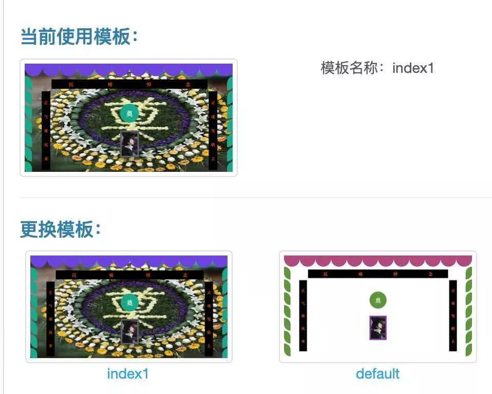 电子灵堂葬礼源码带后台全网首发 - 付费阅读