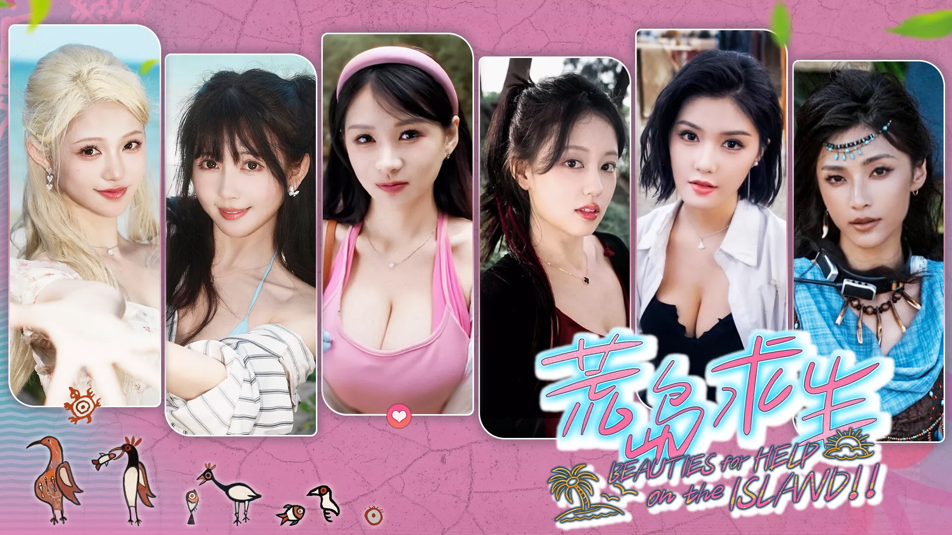 《荒岛求生：逃出美女岛/Island Survival》PC中文版下载 - 付费阅读