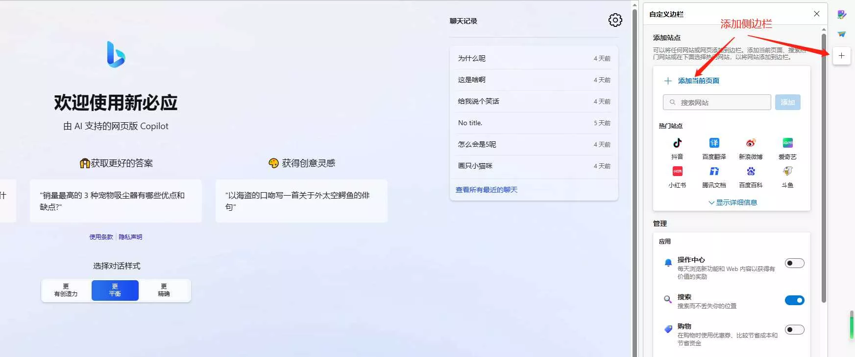 图片[7] - go语言新必应New Bingai聊天机器人 - 付费阅读