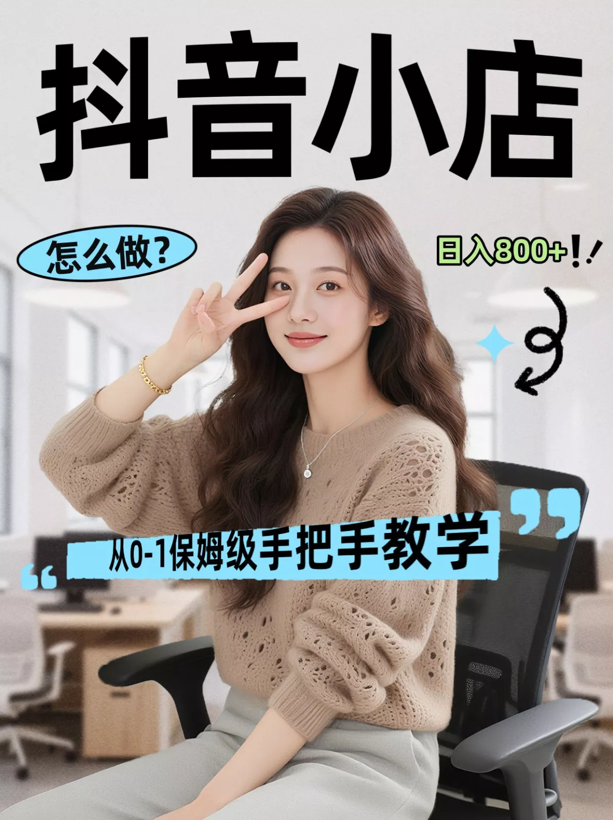 线上电商运营三天起店，零囤货轻资产、易复制、时间灵活品类灵活，长期作战规划 - 付费阅读