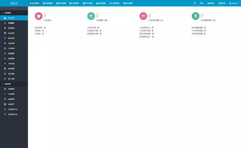图片[3] - 2023最新企业PHP多功能自动发卡平台源码带手机版 带多套商户模板 - 付费阅读