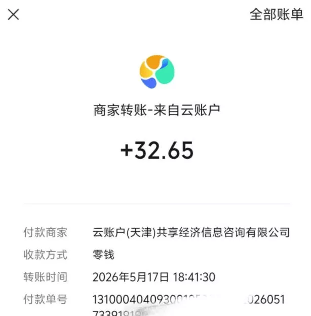 微信游戏撸广独家玩法，今天做明天就能出收益，单号日收益20+，可多号矩阵放大
