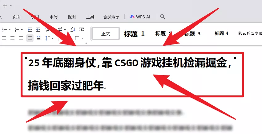 25年底翻身仗，靠CSGO游戏挂机捡漏掘金，搞钱回家过肥年 - 付费阅读