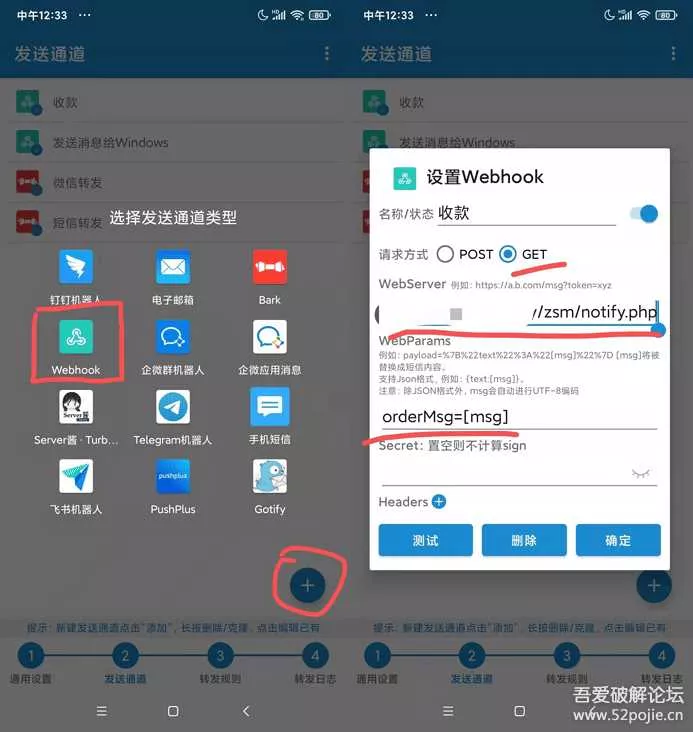 个人收款码、赞赏码实现免签约微信支付接口原理+源码（开箱即用） - 付费阅读