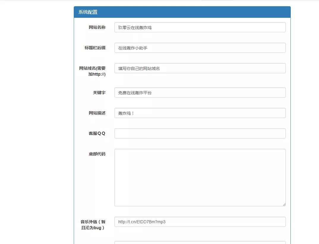 图片[2] - 最新云呼 轰炸鸡网站源码 有后台 - 付费阅读
