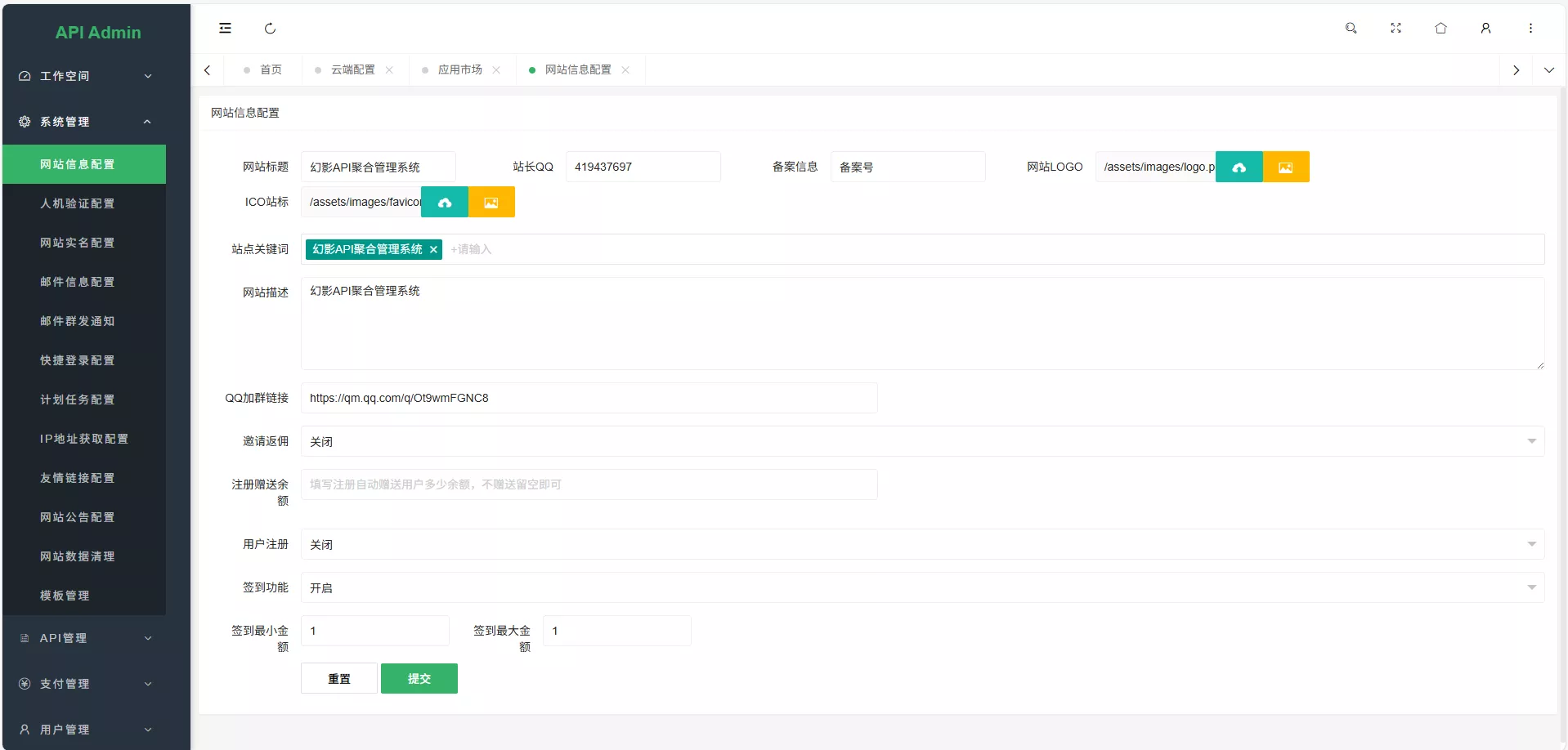 幻影API聚合管理系统源码 幻影API聚合管理系统源码