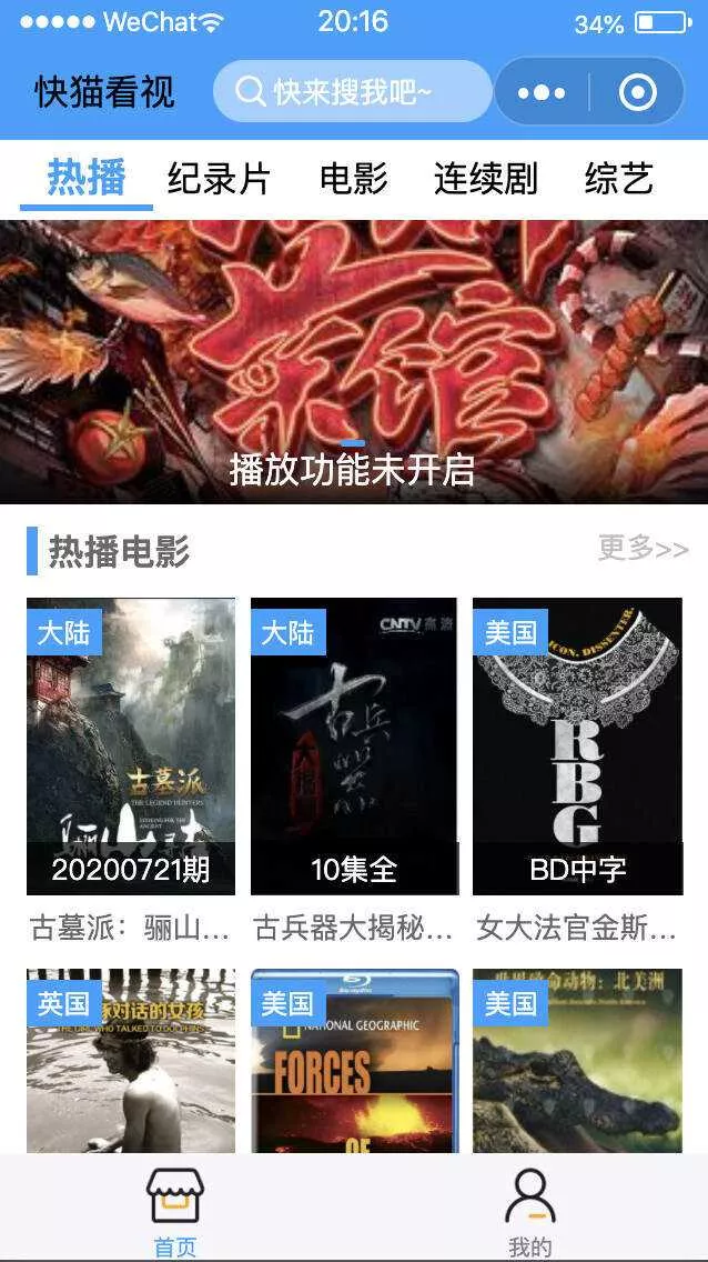 苹果cms影视小程序源码+视频教程+完整版源码 - 付费阅读