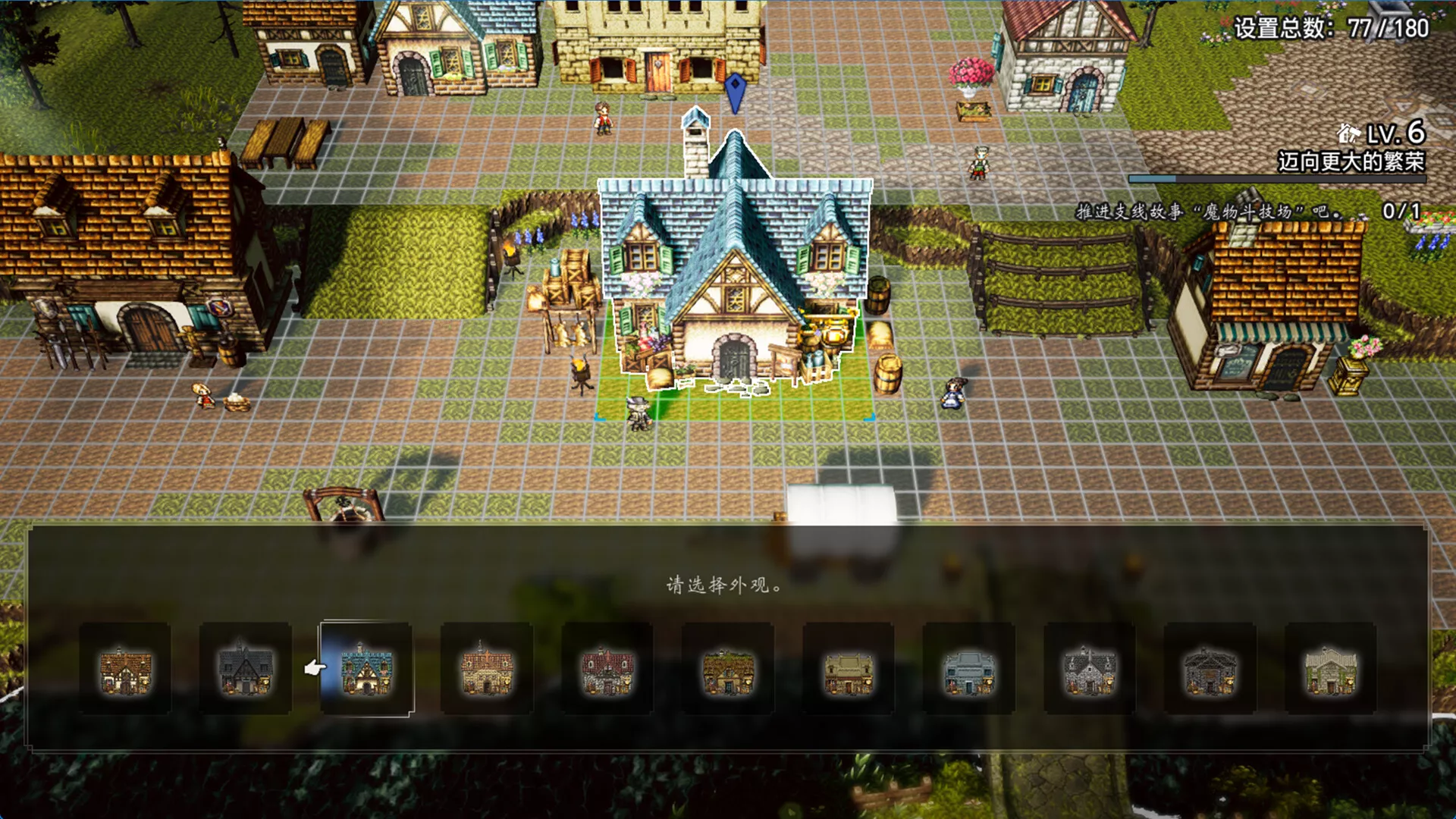 《歧途旅人 0》Switch NSP下载 – 含v1.0.2补丁 - 付费阅读