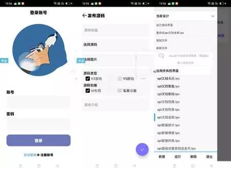 居留后台php+iapp源码 - 付费阅读