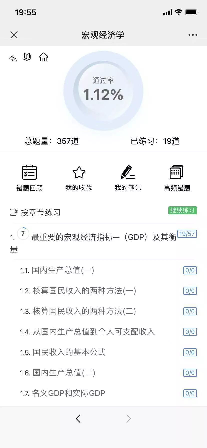 图片[7] - 分享一款中小学微课学习系统界面简洁易操作 自带源码可二次开发 - 付费阅读