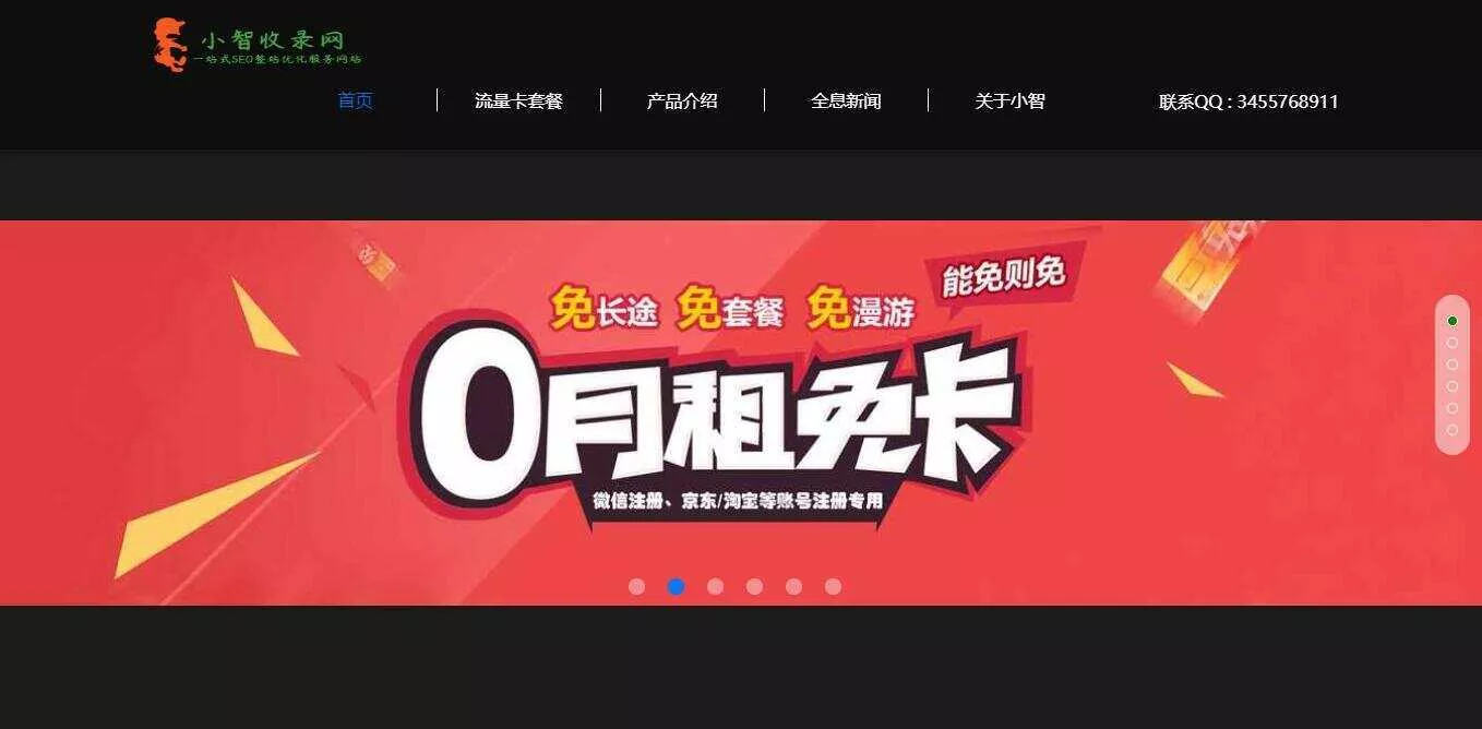 流量卡官网单页的模板源码 - 付费阅读