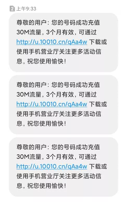 图片[2] - 联通在线领取300M流量源码 - 付费阅读