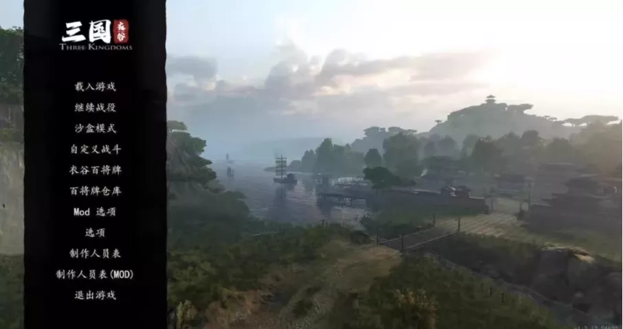 《骑马与砍杀2》衣谷三国MOD本体+拓展包 - 付费阅读