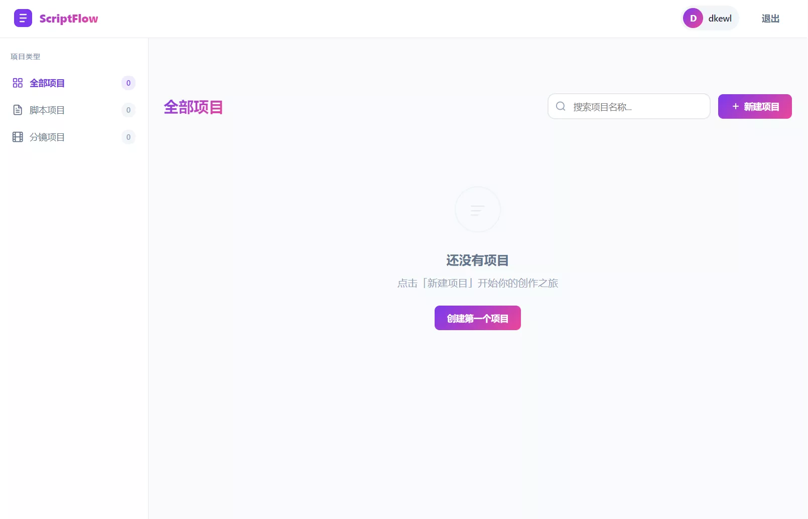 影视脚本分镜在线协作系统源码 - 付费阅读