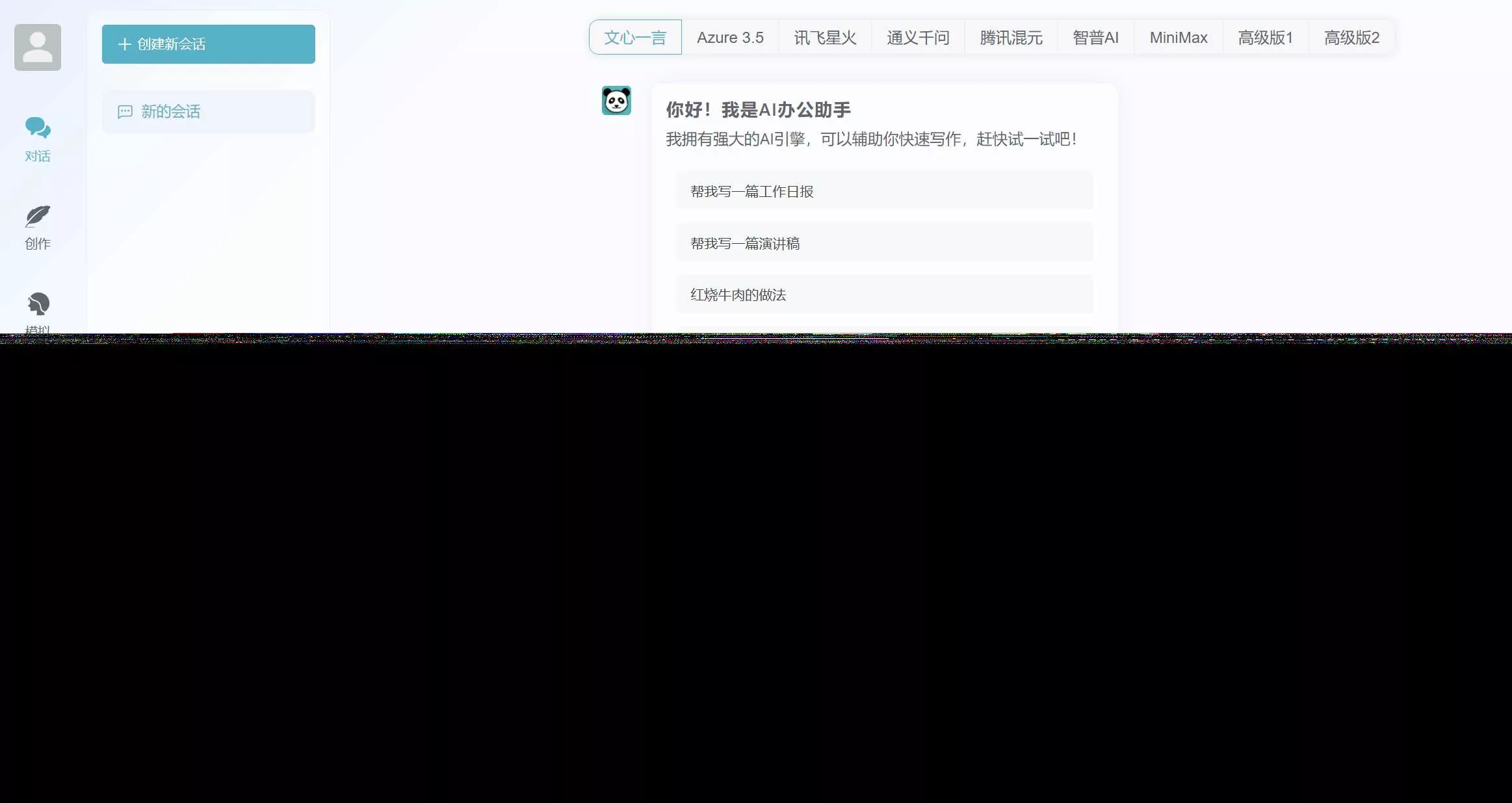 ChatGPT源码小狐狸AI 版本2.3.6系统pc自适应全开源GPT4.0MJ绘画系统AI绘画 - 付费阅读