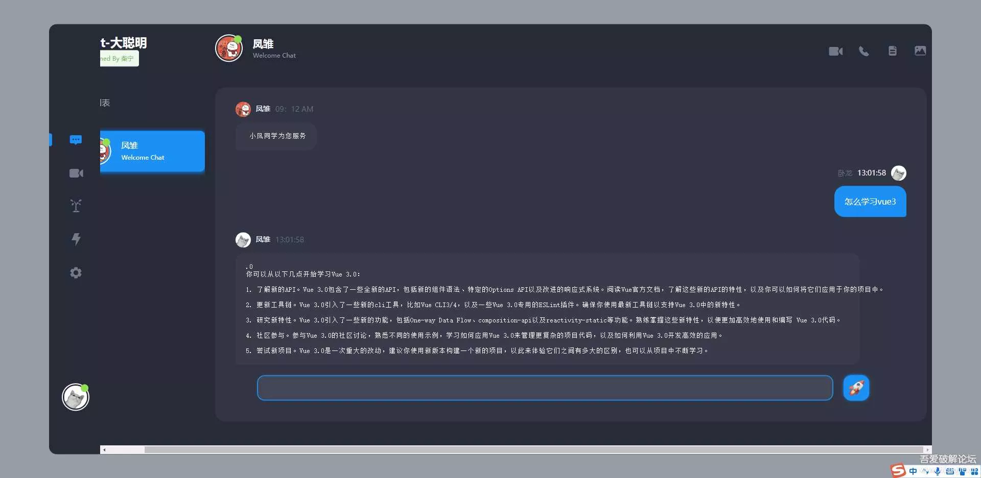 图片[3] - 开源Vue ChatGPT聊天室 - 付费阅读