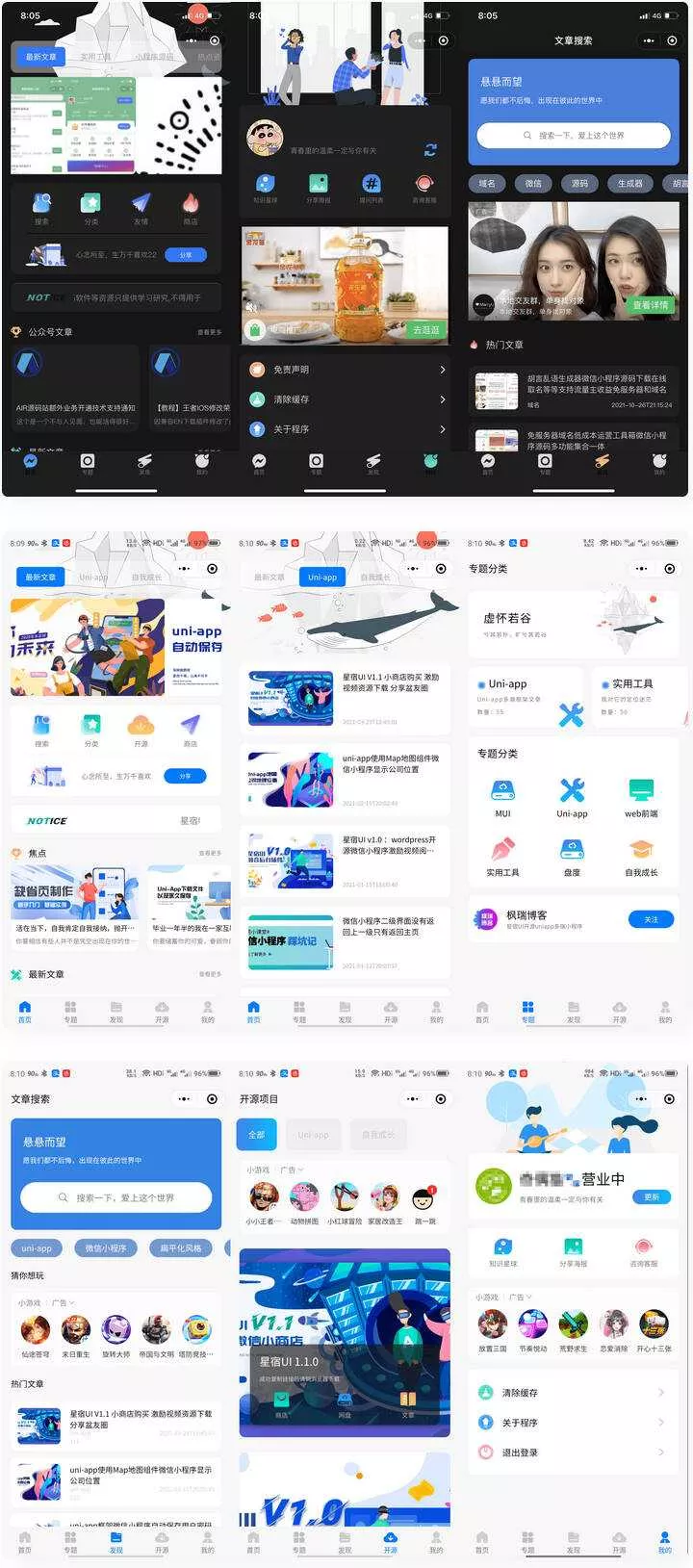 wordpress博客系统资讯资源变现小程序源码 知识付费小程序 - 付费阅读