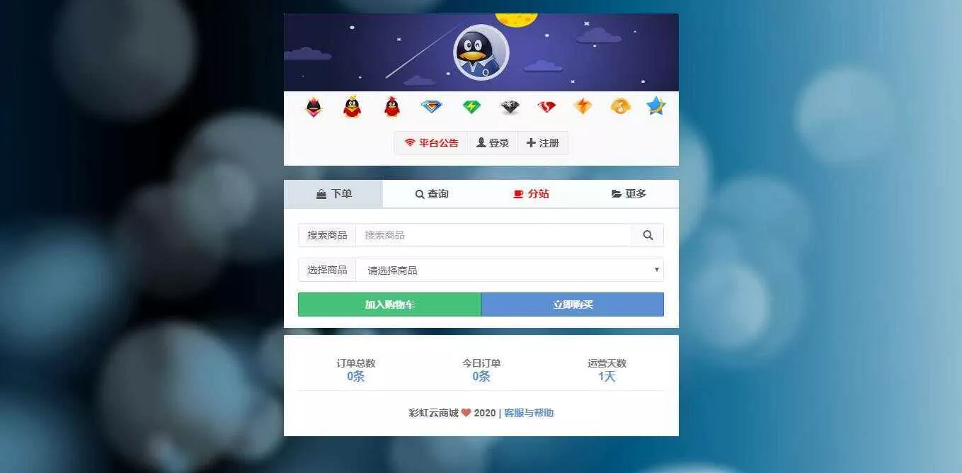 彩虹代刷网6.0.5最新破解版程序 - 付费阅读