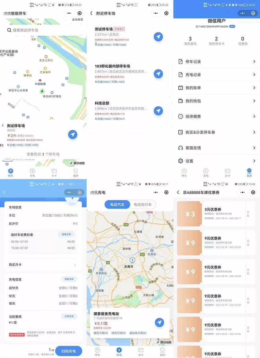智慧停车场微信小程序源码/全开源智能停车系统源码 - 付费阅读