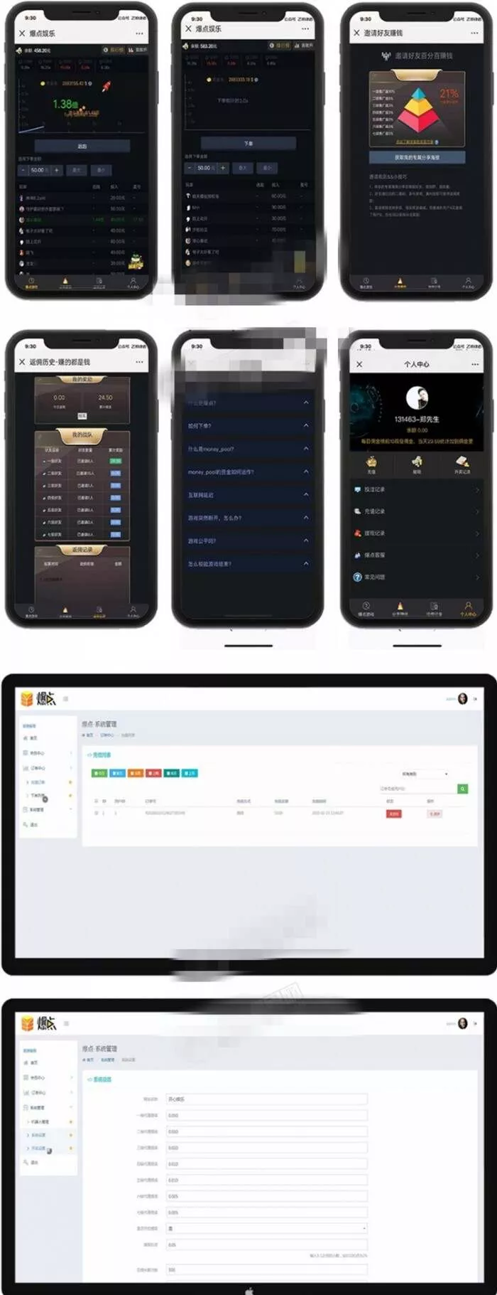 2020最新微信H5爆点娱乐火箭逃跑刺激游戏源码 - 付费阅读
