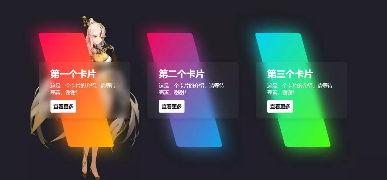 一款渐变卡片html源码 可以做个人转跳页 - 付费阅读