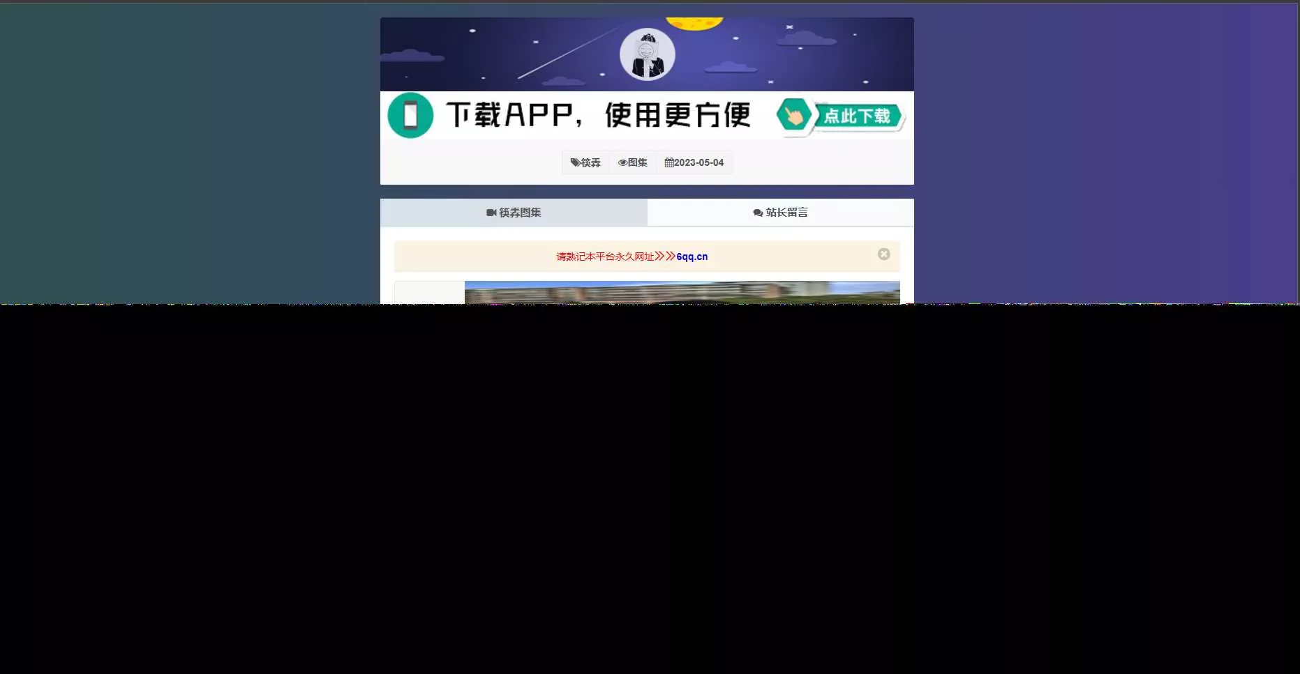 图片[3] - 远昔抖音快手小红书皮皮虾微视等几十种平台去水印PHP网站源码 - 付费阅读