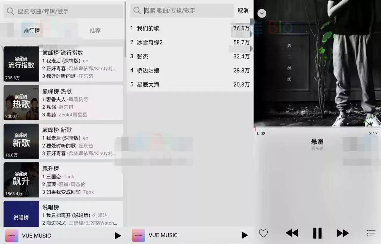 在线音乐网站系统源码对接QQ音乐,支持搜索和热榜功能 - 付费阅读