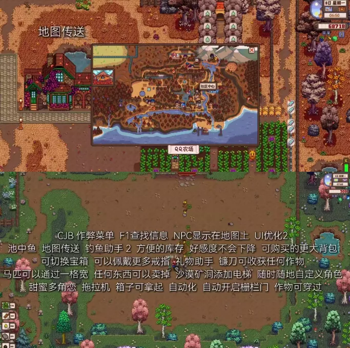 《星露谷物语》MOD整合内置修改器山谷女孩+SVE山脊村【精选900+MOD美化+功能+新拓展地图】