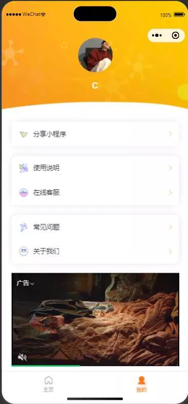 图片[2] - 橘猫去水印小程序源码免费分享 - 付费阅读
