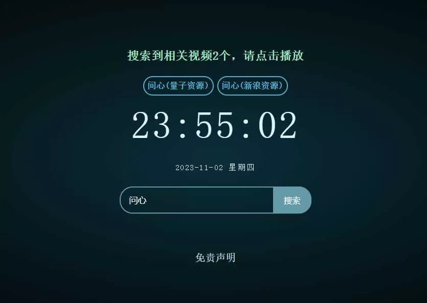 XyPlayer智能解析源码v4.0.8正式版 - 付费阅读