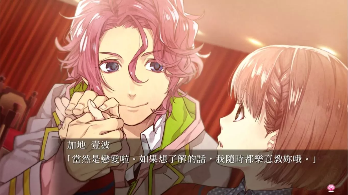 【港版】绝对阶级学园～Eden with roses and phantasm～ 中文