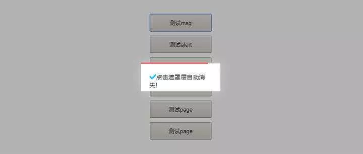 ModalLayer模态框插件js弹出框 - 付费阅读