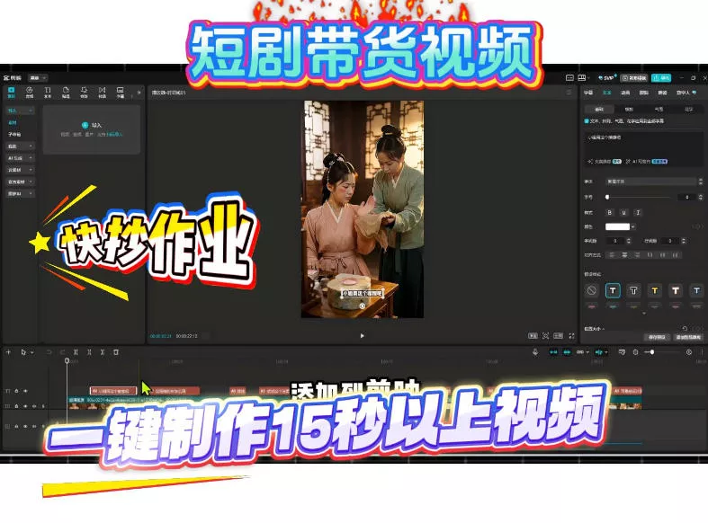 短剧带货视频用扣子coze工作流一键制作搭建教程，实操教程 - 付费阅读