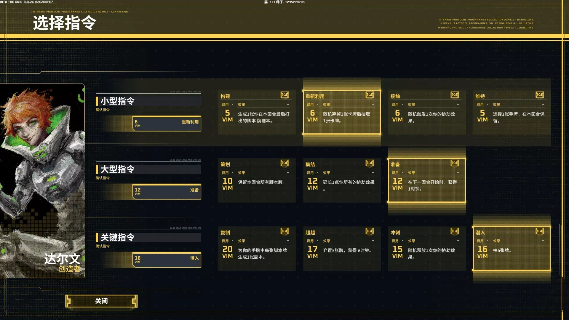 《深入矩阵/Into The Grid》PC中文版下载-含v0.2.0 - 付费阅读