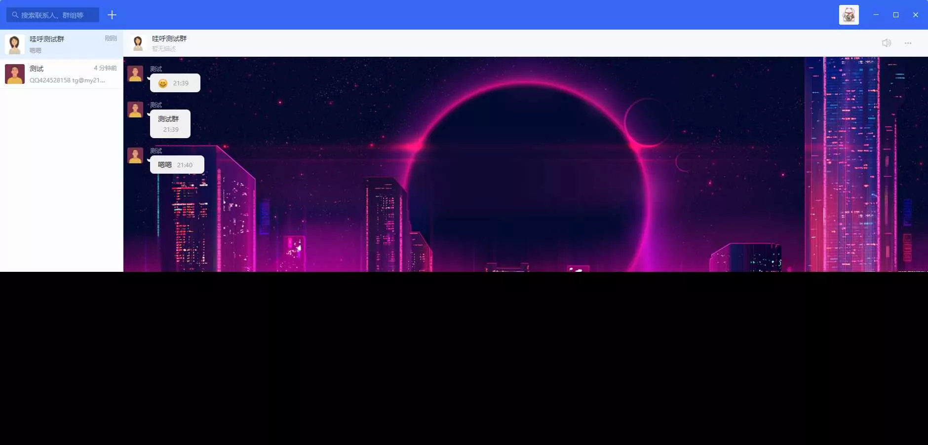 哇呼 星聊即时通讯源码含教程 - 付费阅读