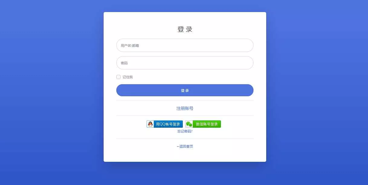 彩虹聚合登陆Emlog博客插件源码 - 付费阅读