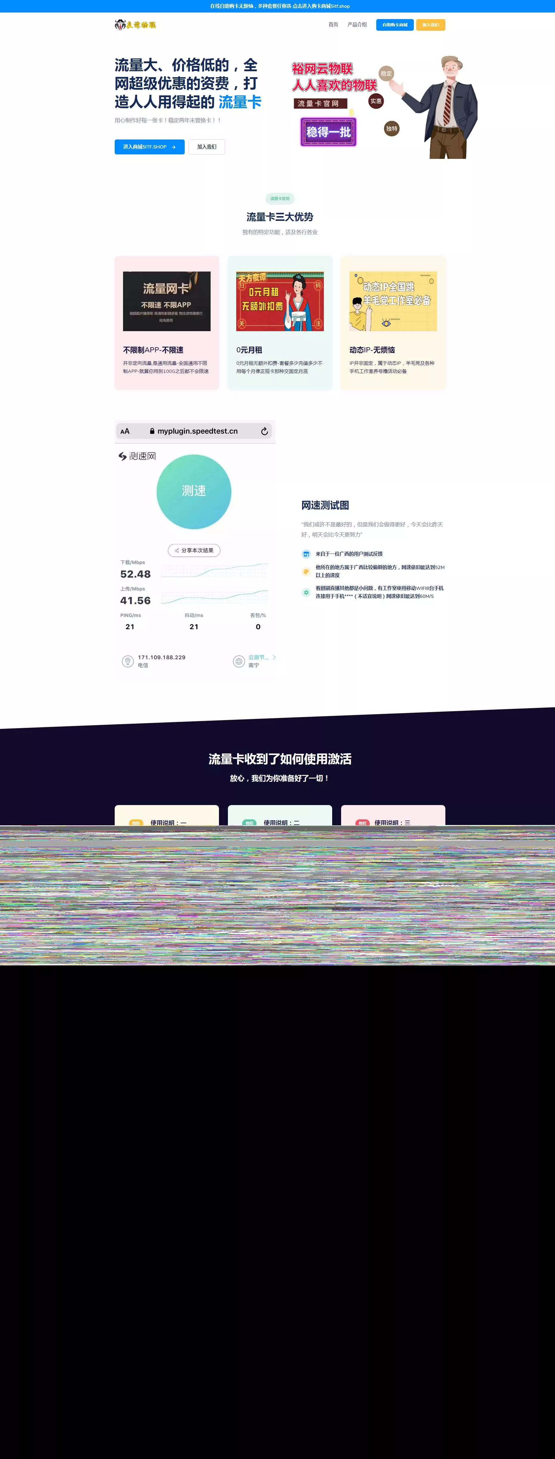 裕网云官网源码自适应UI界面开源 - 付费阅读