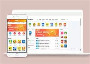 手机APP推广网站前端模板下载 - 付费阅读