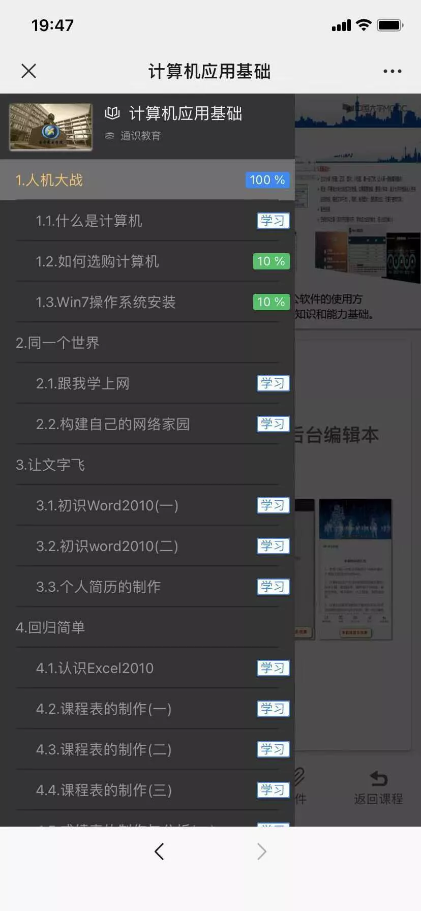 图片[6] - 分享一款中小学微课学习系统界面简洁易操作 自带源码可二次开发 - 付费阅读