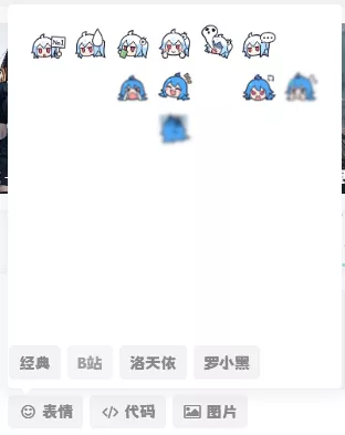 图片[2] - 子比主题美化 – 添加自定义表情包 - 付费阅读