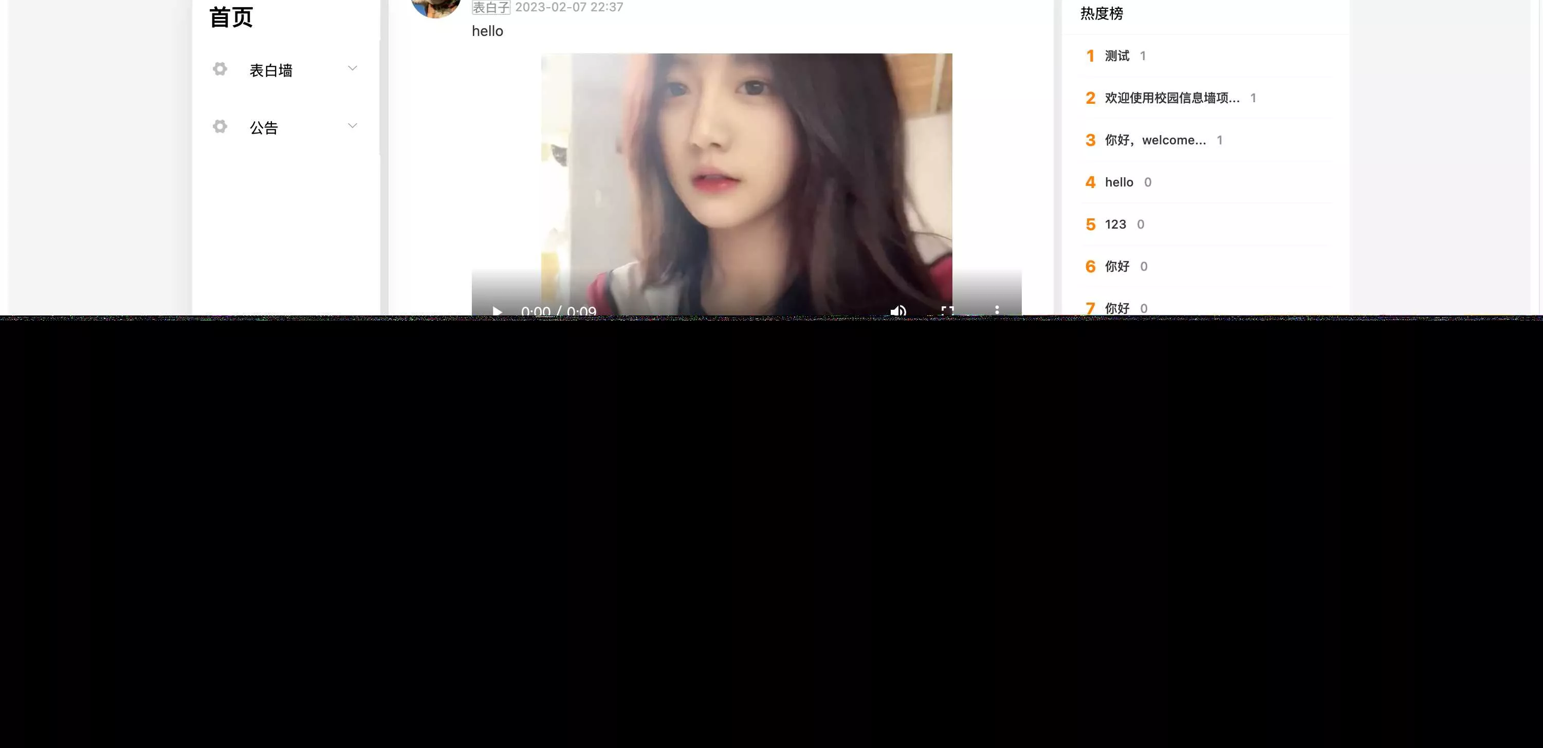 springboot简单的后台管理系统 快速开发毕设 案例表白墙仿微博UI布局 - 付费阅读