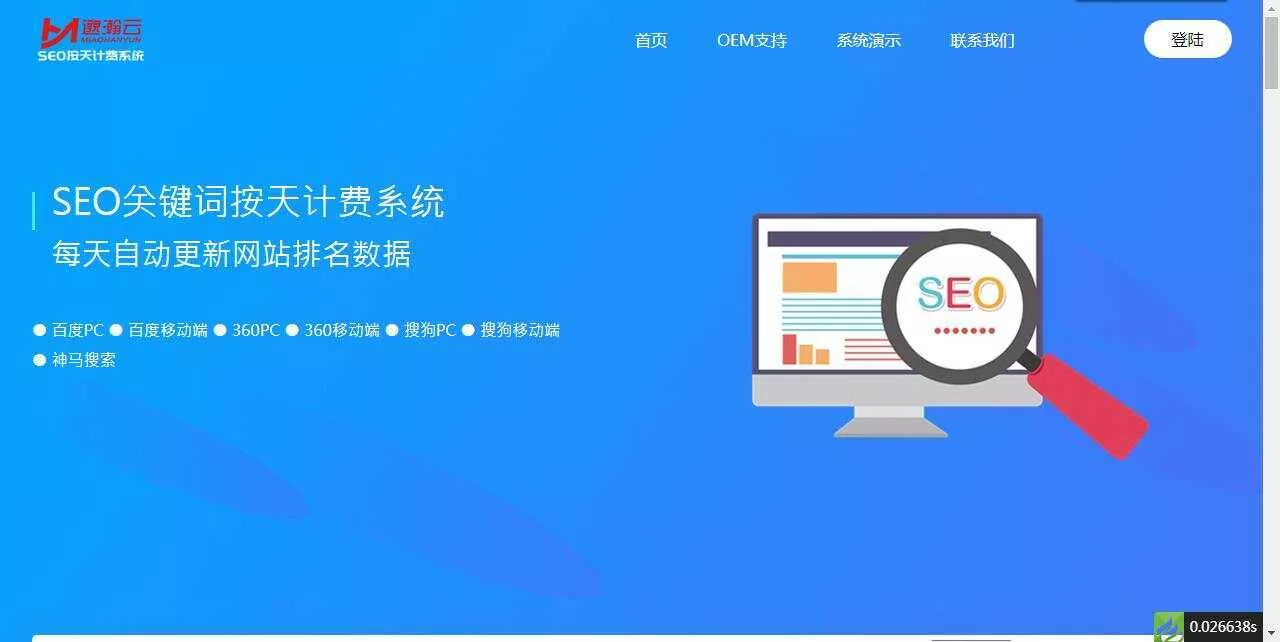 SEO按天扣费系统网站源码 - 付费阅读